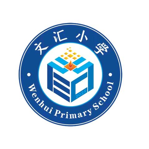 文昌市文汇小学第十九周周四（2026.1.8）值日纪实
