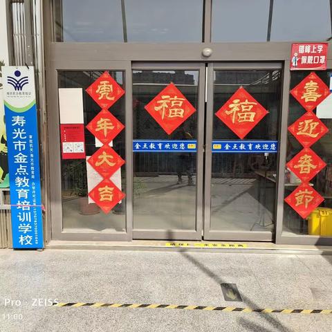 金点教育培训学校2023年暑假招生简章