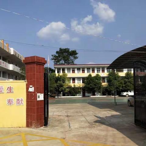 于都县罗江乡洋坑小学2024年春季开学通告