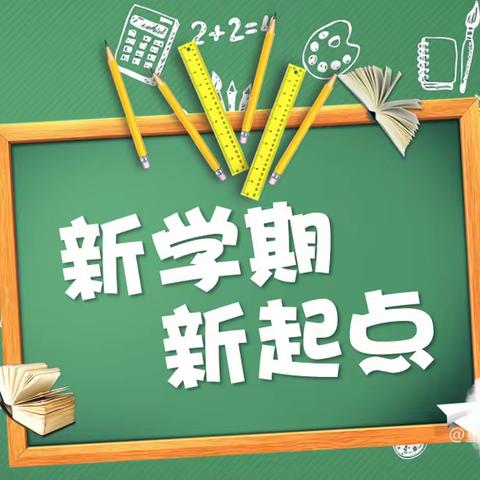 《学思励新，芳华可期》——楚萌新城幼儿园教职工培训活动