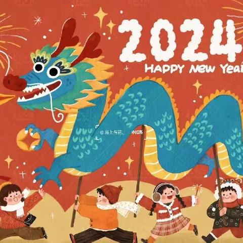 “蓄势谱新篇    砥砺新征程”玫瑰楚萌新城幼儿园2023年年度年会活动