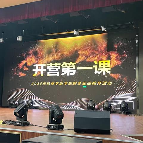 乌鲁木齐市第二中学初二年级2023年秋季青少年综合教育实践活动