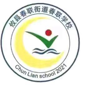 〖春联·家校社〗“攸爸攸妈不焦虑”——记攸县春联学校家庭教育“三优”公益课堂活动