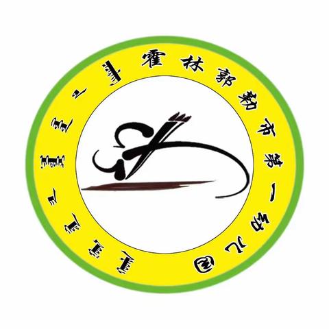 “趣味展示，悦享童年”——霍市第一幼儿园组织开展幼儿教学成果展示活动