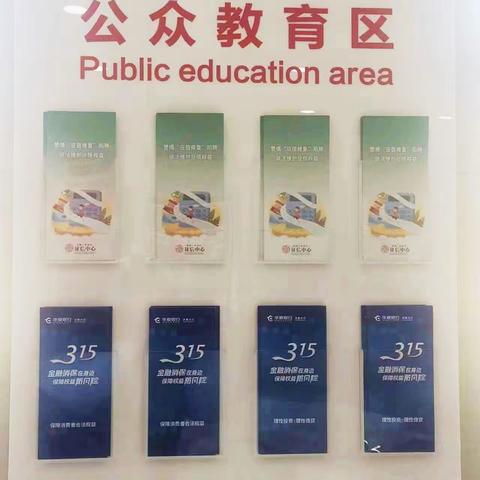 华夏银行招远支行3.15征信知识宣传活动——培养信用意识，预防信用风险