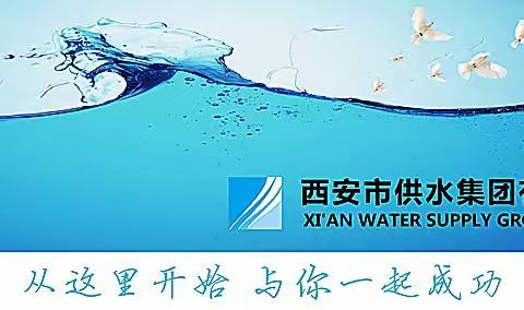 夏日炎炎送清凉 工会关怀沁人心——西安市供水集团慰问水务建工西南郊水厂二期工程