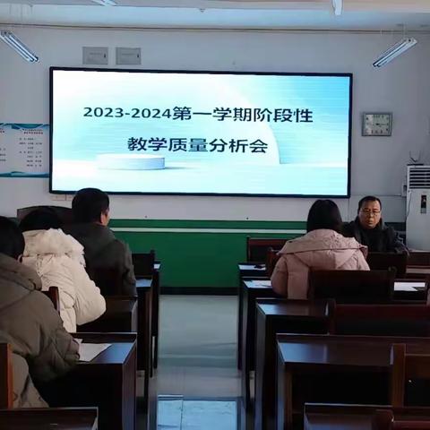 以研促教，共同进步——油坊中心校区阶段性教学质量分析会