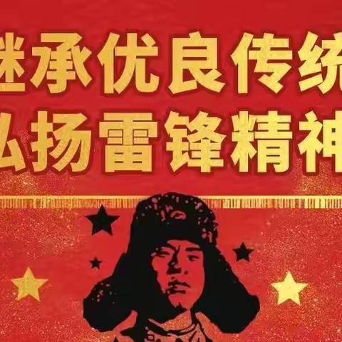 “学雷锋在行动 积小善为大善” 铁岭银州支行营业室上门服务受好评