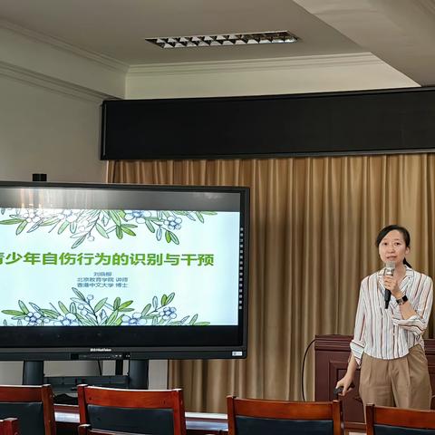 2023年中小学心理教师专题研修活动（七）
