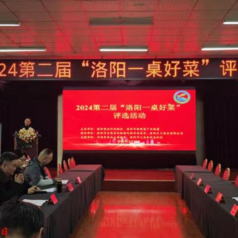 洛阳好味道食品有限公司荣获第二届“洛阳一桌好菜”多项大奖