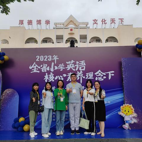 探“教学评一体化”，炼“深度高效课堂”---记江西省小学英语核心素养理念下教-学-评一体化研讨活动