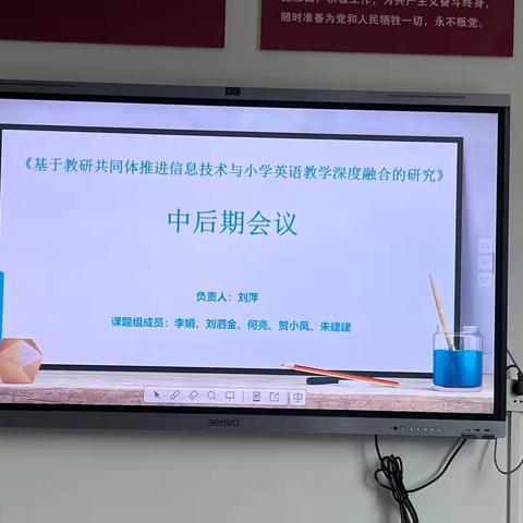 【课题动态26】“以研促教，砥砺前行”——记南岭中心小学英语课题组中后期会议