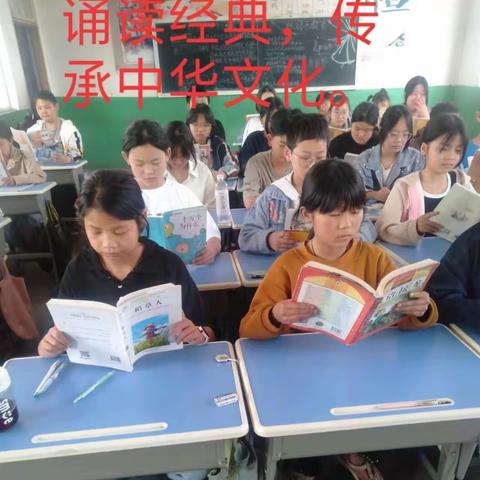 诵读经典，传承中华文化——张寨小学五年级读书活动