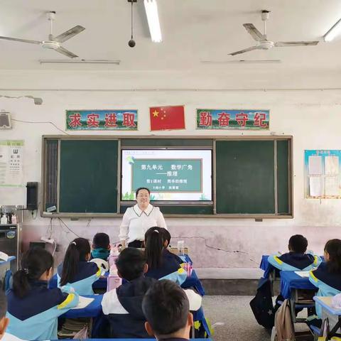 学为中心，为创而学——侯庙镇大杨小学段慧慧老师一节二年级数学公开课！