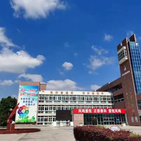 中国少年梦  凤鸣出彩人