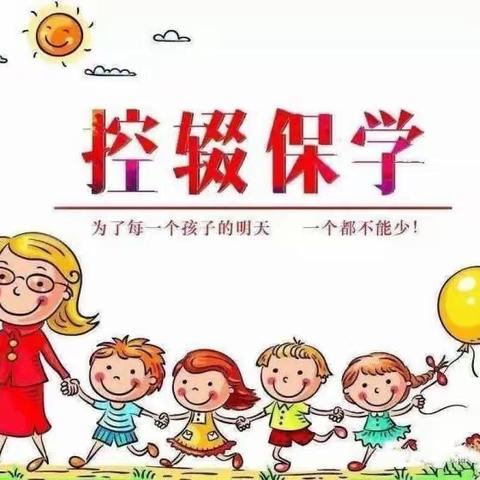 控辍保学护成长，凝聚合力担使命——北门街道2023—2024学年控辍保学街校联席会