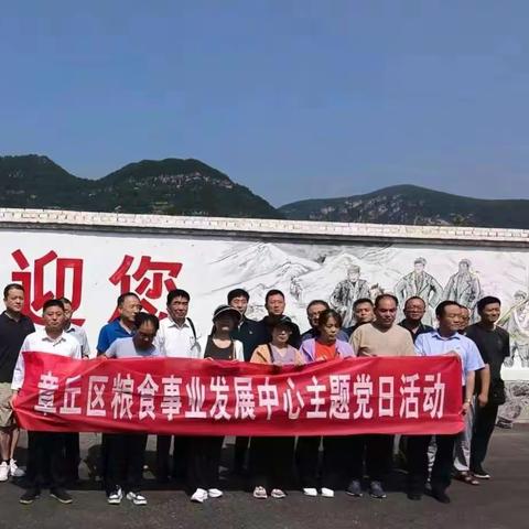 区粮食事业发展中心机关党支部开展“传承红色基因  弘扬革命精神”主题党日活动