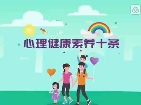 桃源县实验学校关于心理测评的家长告知书