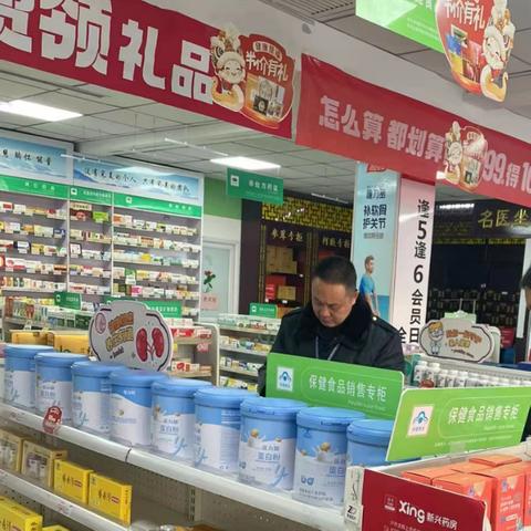 广平县市场监督管理局 春节前夕开展保健食品专项检查