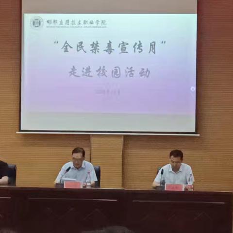 “珍爱生命·远离毒品——防范青少年药物滥用”广平县市场监督管理局开展6.26禁毒宣传活动