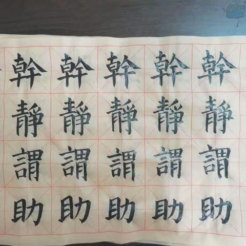 挥毫传华韵 ，冬日凝墨香—书法“学科星火行动”第23组十二月纪实