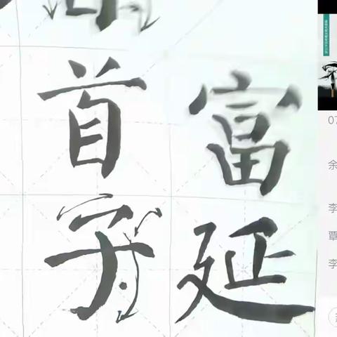 毫端万象，墨耕心田——湖北省中小学书法“学科星火活动”第23组五月教研活动纪实