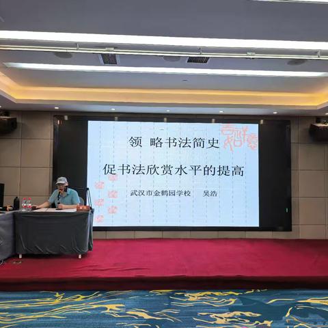 师者习翰墨，薪火传丹青——天门市中小学书法教师能力提升培训第三天活动纪实