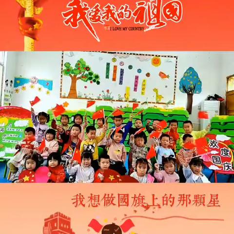 陶老乡枣里幼儿园中秋国庆放假通知