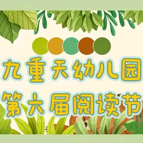 童心如歌，书香如蜜 ‍亲子阅读好习惯养成——每日绘本分享