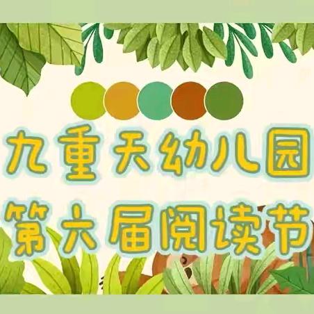 童心如歌，书香如蜜 ‍亲子阅读好习惯养成——每日绘本分享