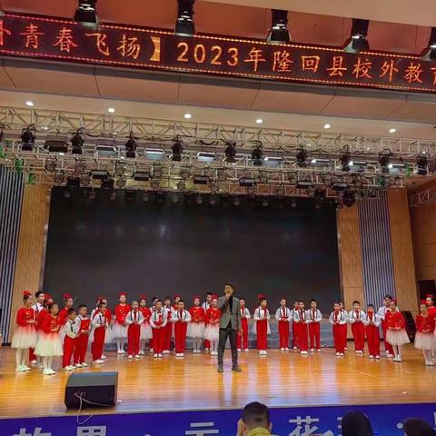 观音小学合唱团参加隆回县校外教育成果汇报展演