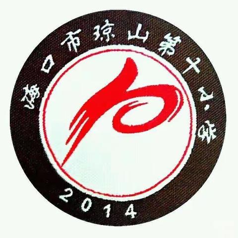 【琼山护苗行动】禁毒教育进校园，远离毒品促成长——海口市琼山第十小学