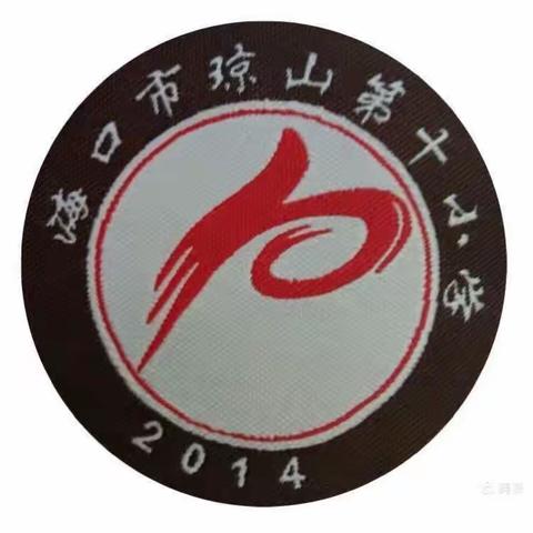 “聚焦课堂，合力教研”—海口市琼山第十小学数学教研活动