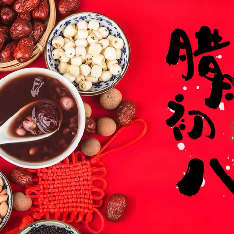 粥香映初心，逐梦赴考时——仓丰小学升旗活动纪实