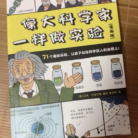 有趣的磁铁-电磁小火车