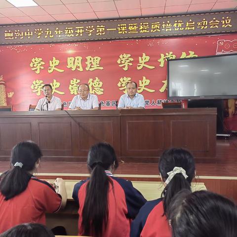 鲍沟中学九年级分层召开学生会议