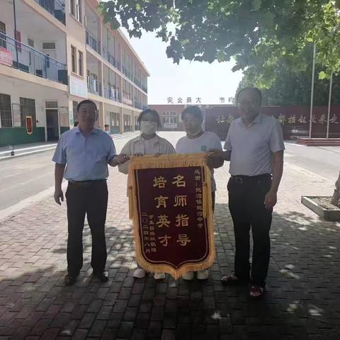 倾心育桃李，锦旗传谢意 ------鲍沟中学部分学生及家长向学校送锦旗