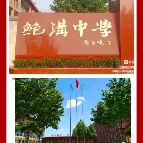 鲍沟中学开展全国“爱眼日”宣传教育活动