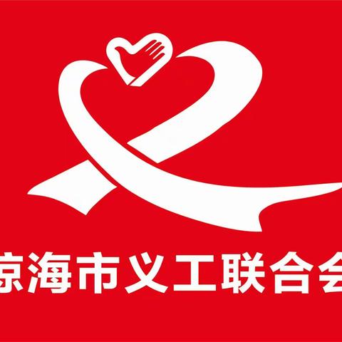 “益心护苗”爱心公益活动