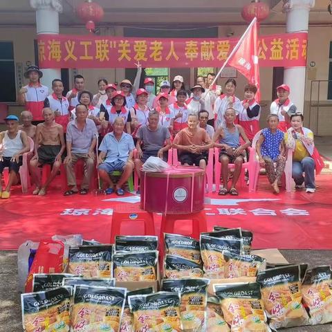 琼海义工联在阳江敬老院“关爱老人.奉献爱心”公益活动