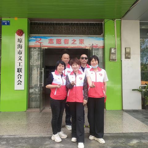 琼海市义工联合会“弘扬孝道 关爱老人”志愿服务活动