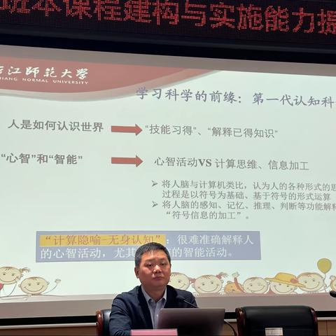 赋能培训，蓄力前行——幼儿教师班本课程建构与实施能力90学时提升培训班