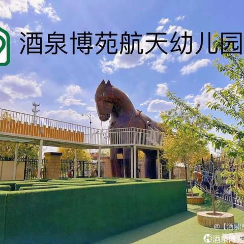 甘肃公路博物馆“四进”科普活动——博苑航天幼儿园