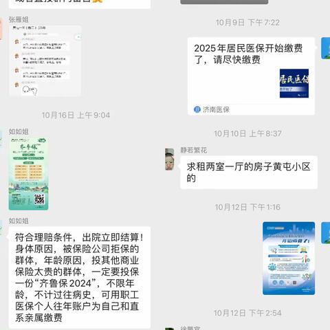 【品质提升·魅力影山】做好医保宣传 心手相连惠民生——无影山街道前黄屯社区开展惠宣传活动