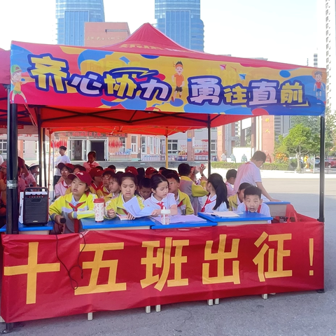 【临沂五小·运动会】“赛出风采”——2021级15班