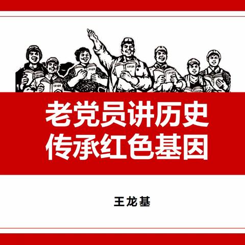 传承红色基因 感受时代风采              ——三（4）班12月艺术家进班级特色活动