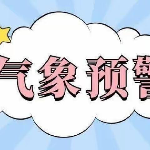【优朵托辅中心温馨提示】风沙来袭     邀您共御——沙尘暴天气温馨提示