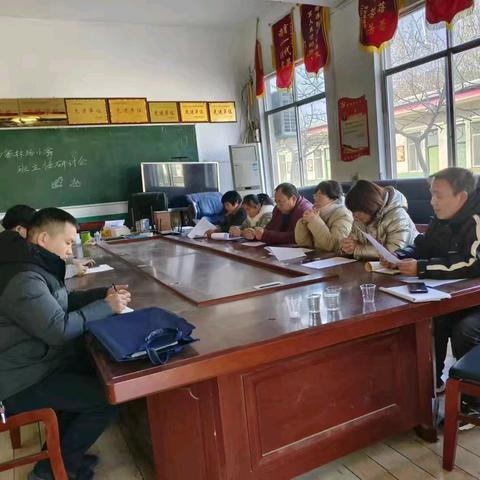 西寨林场小学 ﻿ 班主任研讨会