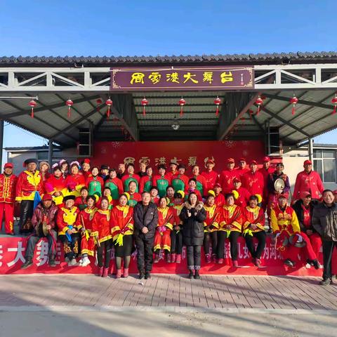 乡韵舞台展风采 党群同心贺新春 刘田各庄镇“紫润康养”杯百姓村晚