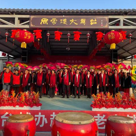 乡韵舞台展风采 党群同心贺新春 ——刘田各庄镇首届百姓“村晚”